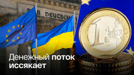 В ЕС не хотят предоставлять Украине новый кредит без гарантий