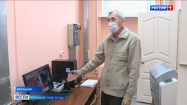 В Батецком филиале новгородской ЦРБ запущен новый цифровой рентгенологический аппарат