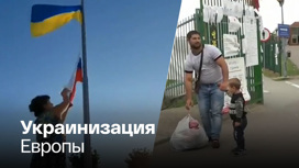 Украинские беженцы теряют доверие Европы и раздражают местных жителей