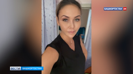 “Я в Раевке”: Ляйсан Утяшева и Павел Воля приехали в отпуск в Башкирию