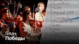 Знаменитую Ленинградскую симфонию исполнят по-новому