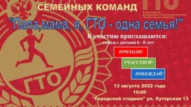 В Фурманове пройдет семейный фестиваль ГТО