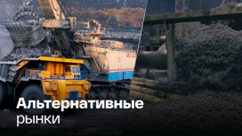 С 10 августа полностью запрещены поставки российского угля в Евросоюз