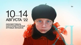 XI фестиваль короткометражных фильмов KONIK стартует в Москве
