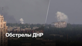 По Донецку бьют тяжелой артиллерией