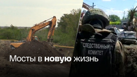 В Луганской области наводят мосты в мирную жизнь