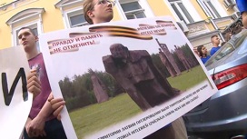 В Москве прошла акция протеста у посольства Латвии