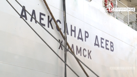 Новый паром "Александр Деев" будет доставлять людей и грузы через Татарский пролив
