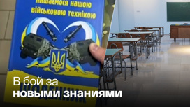 Школьные дневники на Украине украсили военной техникой США