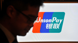 СМИ: UnionPay ограничила для санкционных банков обслуживание заграничных карт