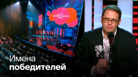 44-й Московский кинофестиваль закончил свою работу
