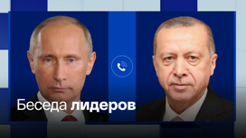 Путин и Эрдоган обсудили Запорожскую АЭС и Горбачева