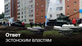 Т-34 сам приехал к своему постаменту в Ивангороде