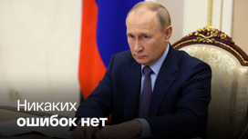 "У нас все ходы записаны", – подчеркнул Путин