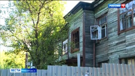В Хабаровске стартовала программа реновации