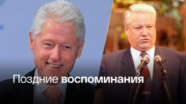 Клинтон заявил об обсуждении с Ельциным возможности членства России в НАТО