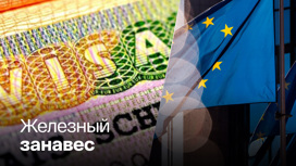 Страны Европы начинают неделю с визовых экзекуций