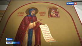 В Северной Осетии появилась новая икона Великой княгини Владимирской – Марии Ясыни