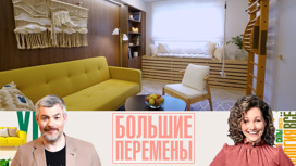 Новая гостиная с камином, шведской стенкой и уютным диваном для многодетной семьи. Эфир от 25.09.2022