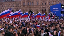 Сотни тысяч человек отпраздновали включение в состав РФ новых регионов