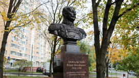 В Москве открыли памятник великому географу