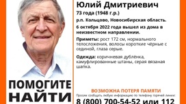 В Новосибирской области без вести пропал 73-летний дедушка с возможной потерей памяти
