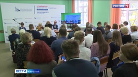 В Петрозаводске завершился региональный форум «Сообщество»