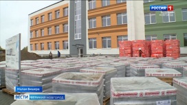 В г. Малая Вишера Новгородской области завершается строительство современной  школы на 550 мест