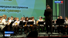 Впервые в Новосибирске проходит Всероссийская декада народной музыки