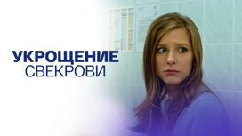 Художественный фильм