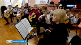 Межрайонное объединение гитаристов города Кирова отмечает 25-летие