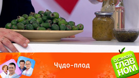 Как сохранить все полезные свойства фейхоа