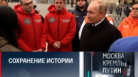 Как Владимир Путин отметил праздник 4 ноября