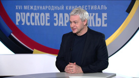 Режиссер Сергей Зайцев – о кинофестивале "Русское зарубежье"