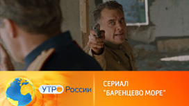 Новая шпионская история на телеканале "Россия 1" (сюжет программы "Утро России")