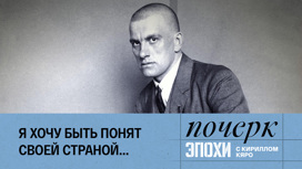 Владимир Маяковский