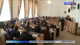 В Парламенте КБР рассмотрели параметры бюджетов республики и Территориального фонда ОМС
