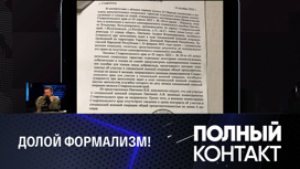 Вопиющий случай на Ставрополье и новая расшифровка СВР. Эфир от 23.11.2022