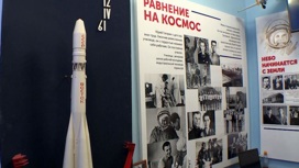 Музей космонавтики имени Юрия Гагарина в северодвинской школе №11 пополнился новыми экспонатами