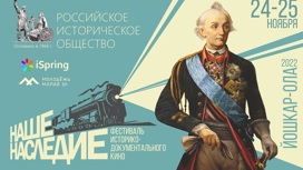 В Йошкар-Оле пройдет фестиваль историко-документального кино