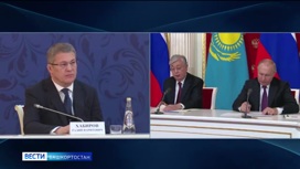 Глава Башкирии принял участие в Форуме межрегионального сотрудничества России и Казахстана