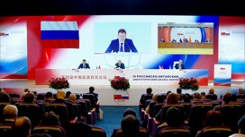 Важные заявления на российско-китайском бизнес-форуме в Москве