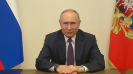 Путин поздравил "Росатом" с юбилеем