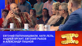 Эфир от 03.12.2022