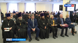 В Герценке прошла научно-практическая конференция в честь 365-летия Вятской Епархии