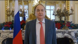 Посол РФ в США Анатолий Антонов поздравил Виктора Бута с возвращением домой