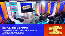 Эфир от 10.12.2022
