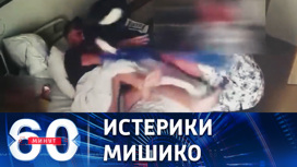 Опубликованы кадры нахождения Михаила Саакашвили на лечении