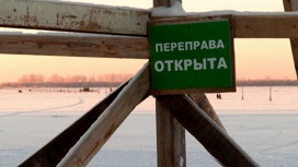 В Архангельске сегодня официально открыли пешеходную ледовую переправу на Кегостров