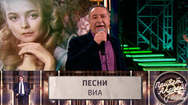 Песни советских ВИА. Эфир от 24.12.2022